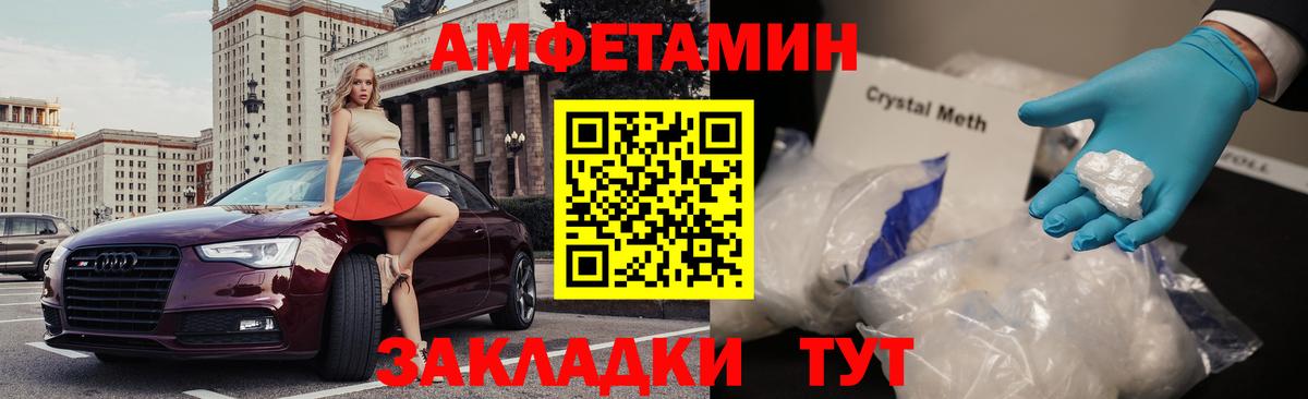 Амфетамин 97% Новодвинск