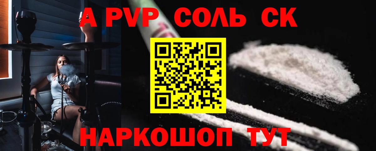 купить наркотик  Alpha-PVP крисы CK  Новодвинск  Вход с VPN  APVP крисы CK 