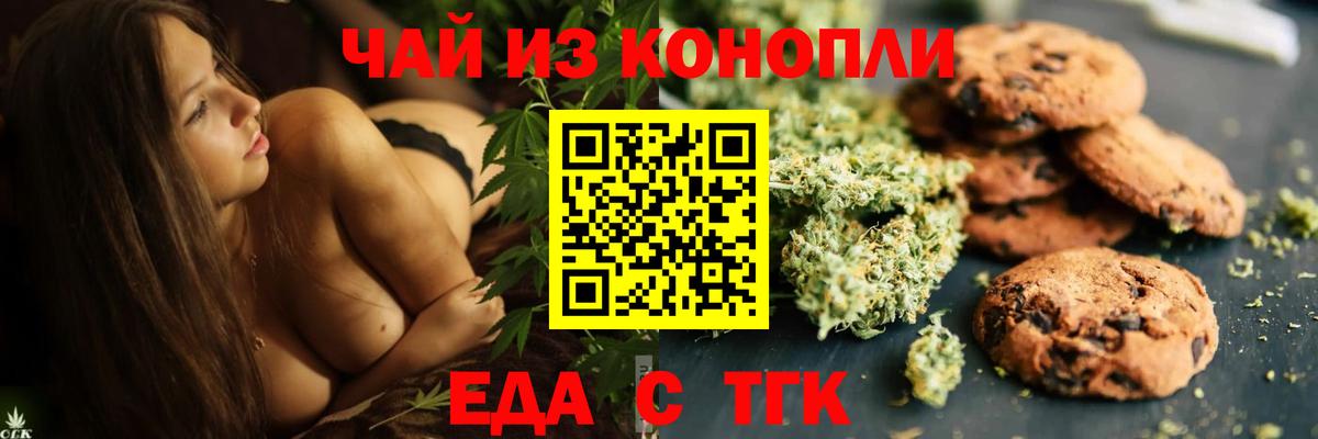 Cannafood конопля  Вход с VPN  Новодвинск 