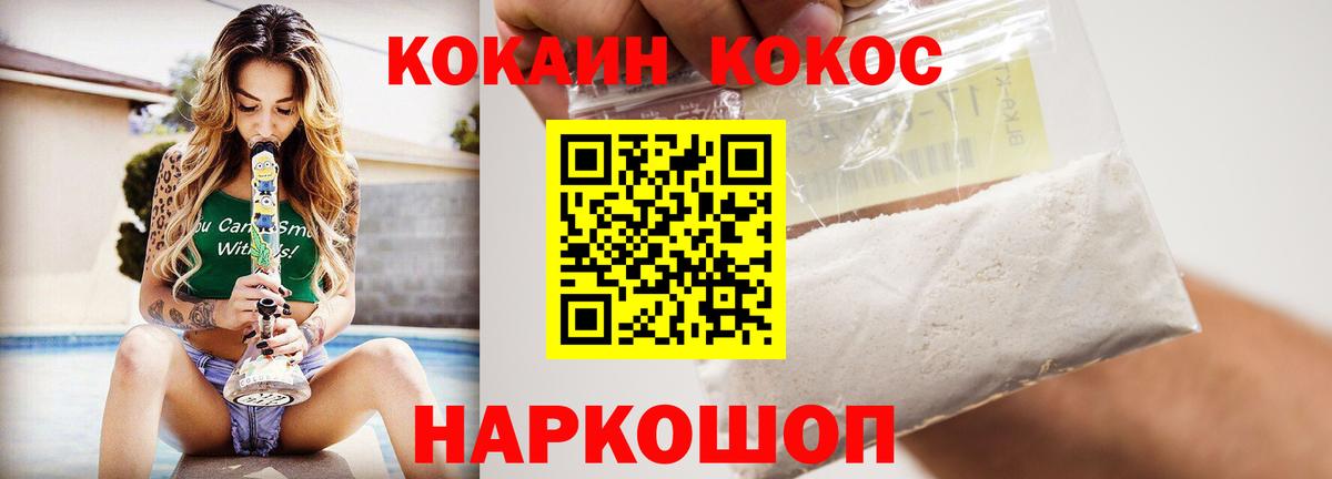 COCAIN Боливия Новодвинск