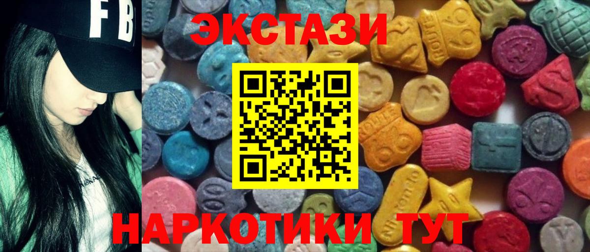 Экстази Cube Новодвинск