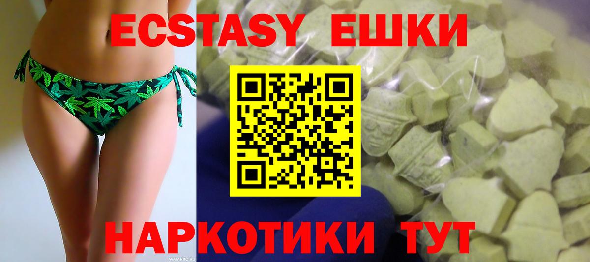 Экстази Дубай  Вход с VPN  ЭКСТАЗИ Cube  Ecstasy  Новодвинск 