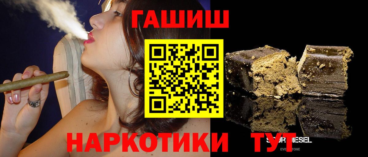 ГАШ Cannabis  ГАШИШ убойный  Новодвинск  дарнет шоп  Вход с VPN 