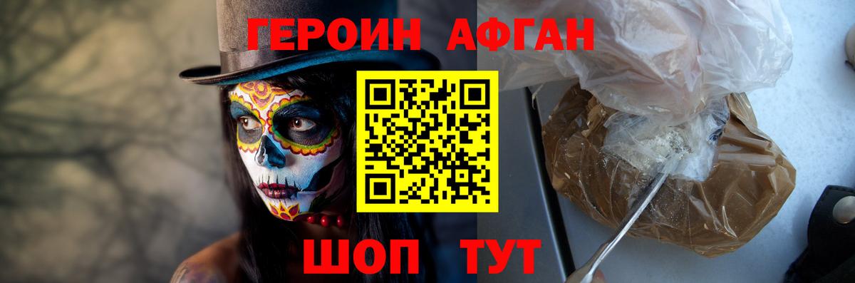 Героин белый  Вход с VPN  Новодвинск 