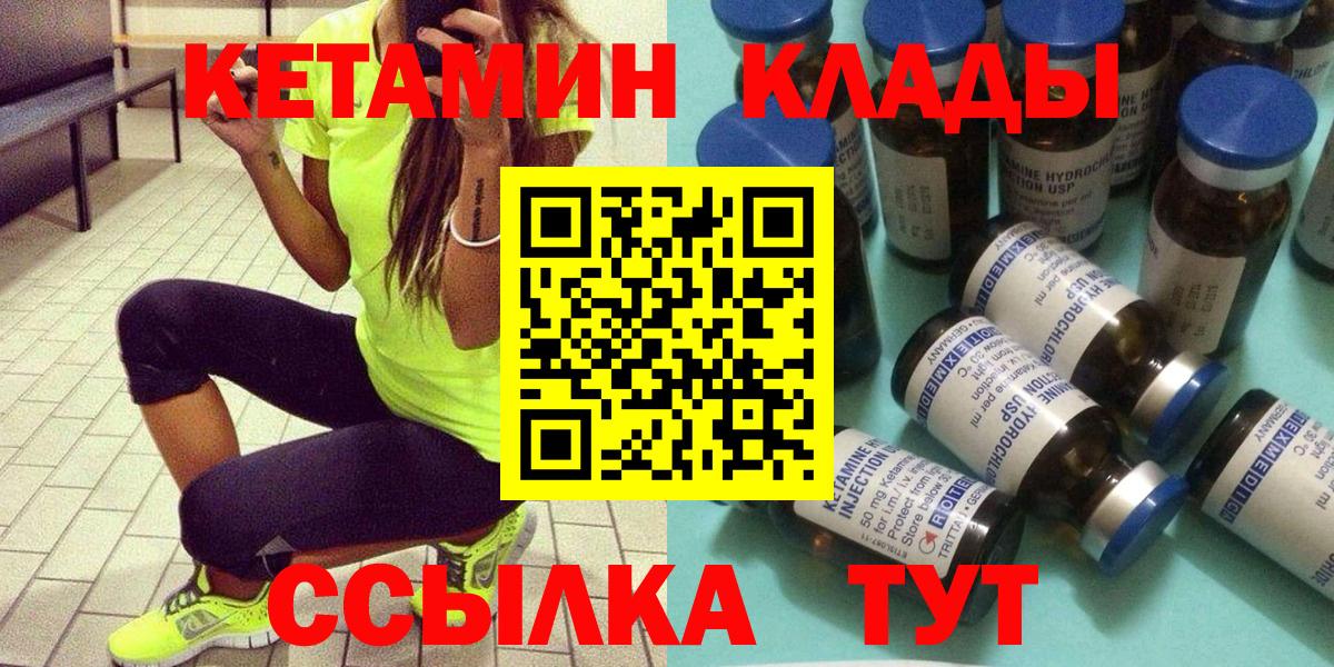 Кетамин ketamine Новодвинск