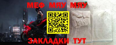 меф VHQ Рыбинск