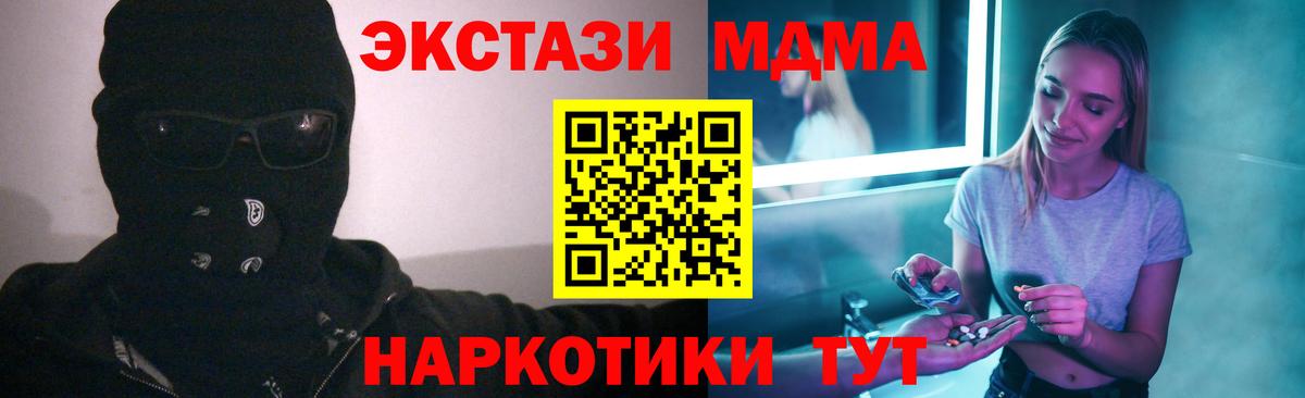 MDMA crystal Новодвинск