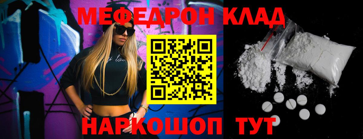 Меф  МЕФ mephedrone  Вход с VPN  Новодвинск  omg маркетплейс  МЯУ-МЯУ 
