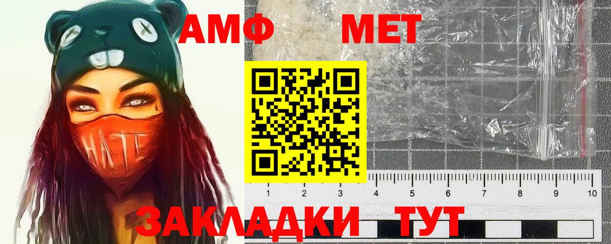 Новодвинск  МЕТАМФЕТАМИН  Вход с VPN  Первитин Декстрометамфетамин 99.9%  Первитин Декстрометамфетамин 99.9% 