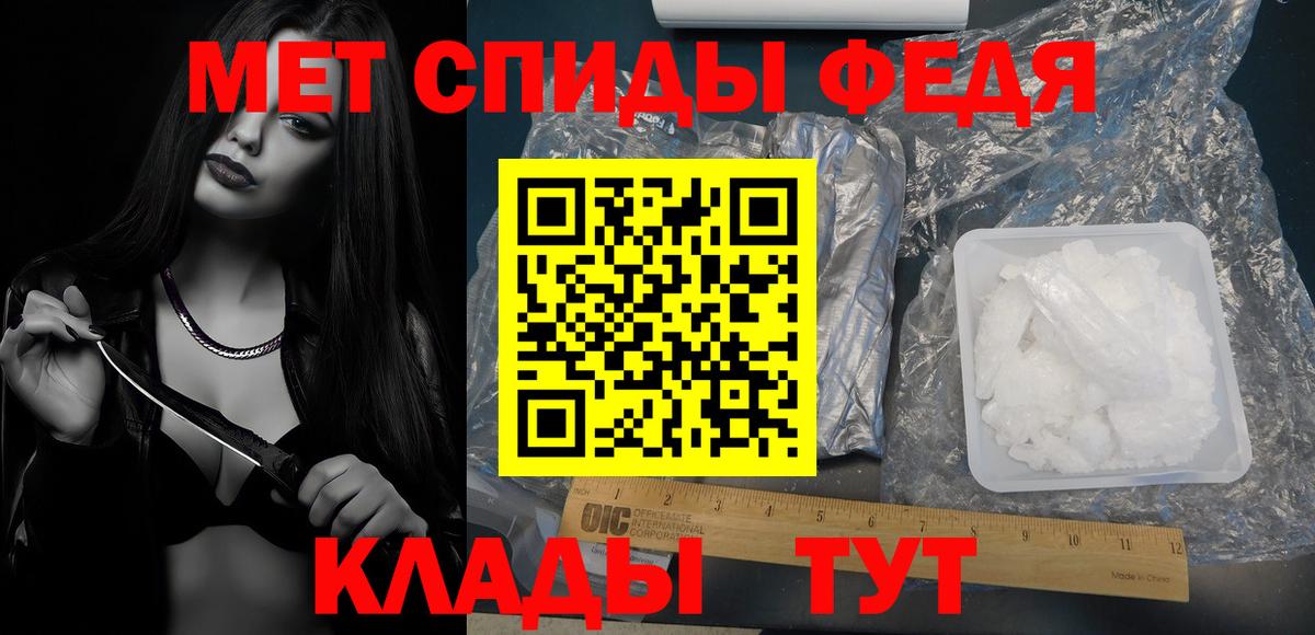 МЕТАМФЕТАМИН Декстрометамфетамин 99.9% Новодвинск
