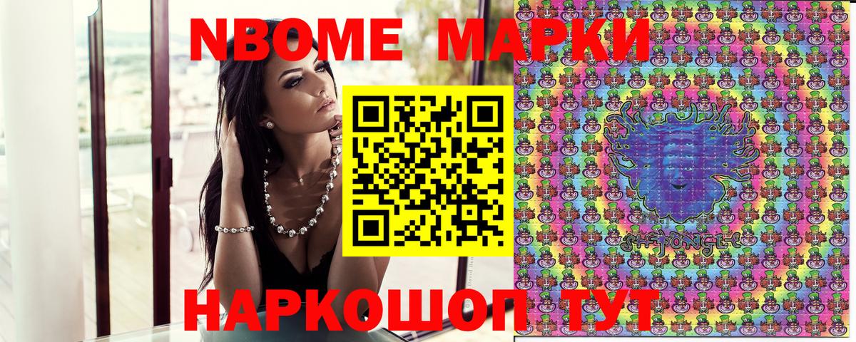 Наркотические марки 1500мкг  Вход с VPN  продажа наркотиков  Новодвинск 