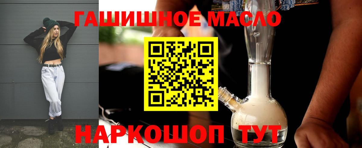 что такое наркотик  Вход с VPN  Новодвинск  MEGA ссылка  ТГК вейп  ТГК THC oil 